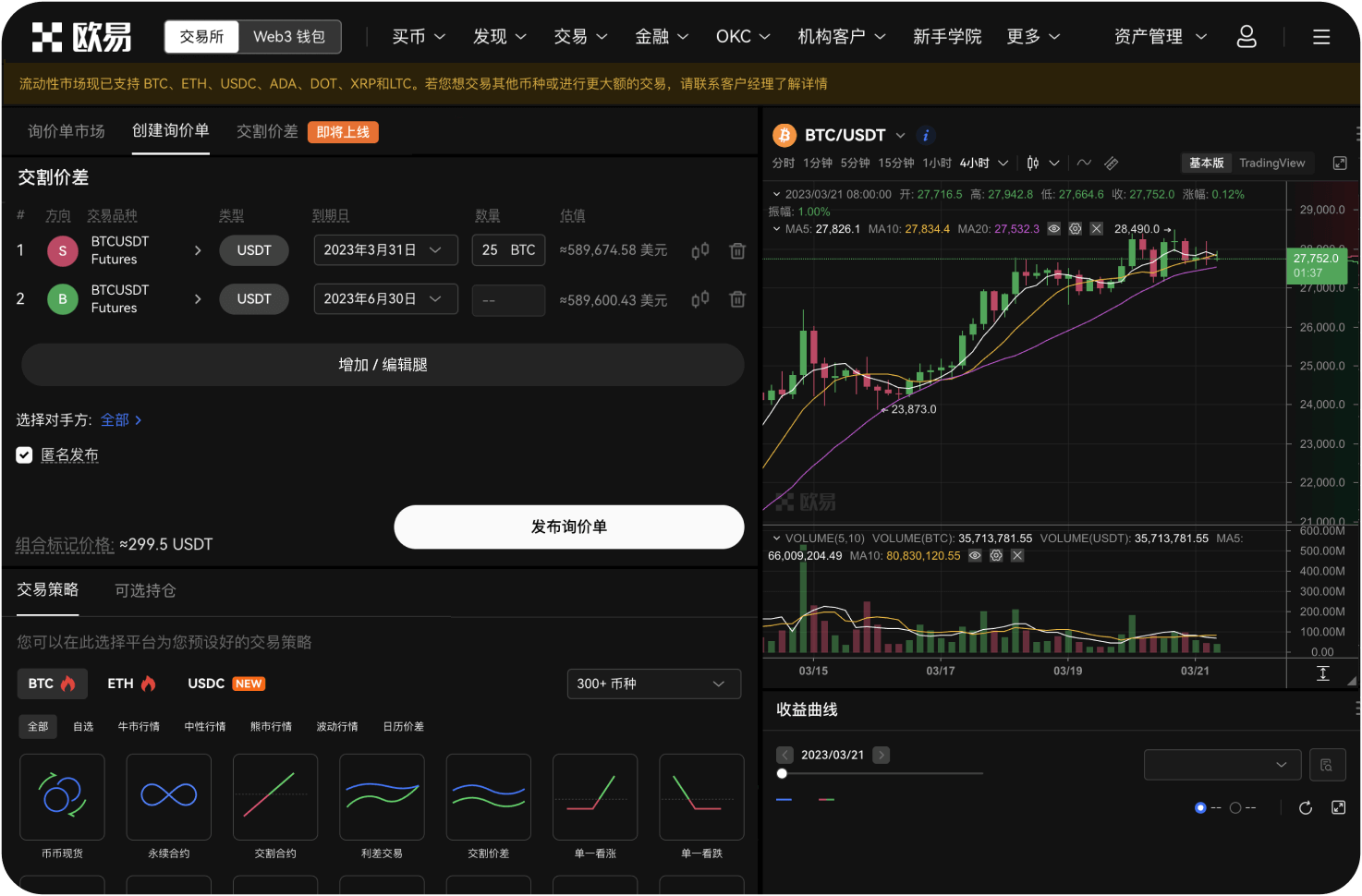 OKX的“关网”是假的，那为什么不能访问了